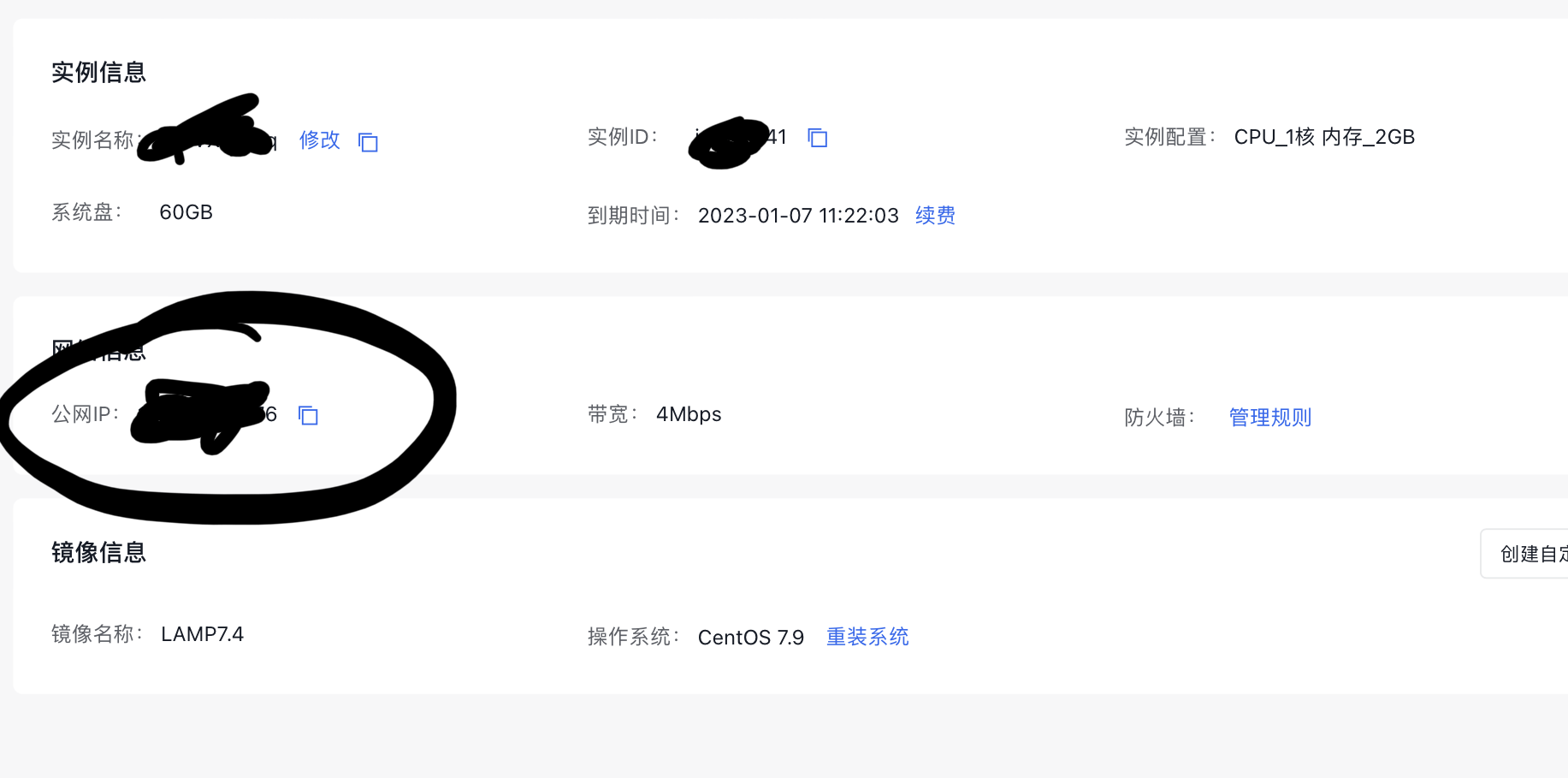百度智能云轻量级应用服务器控制台