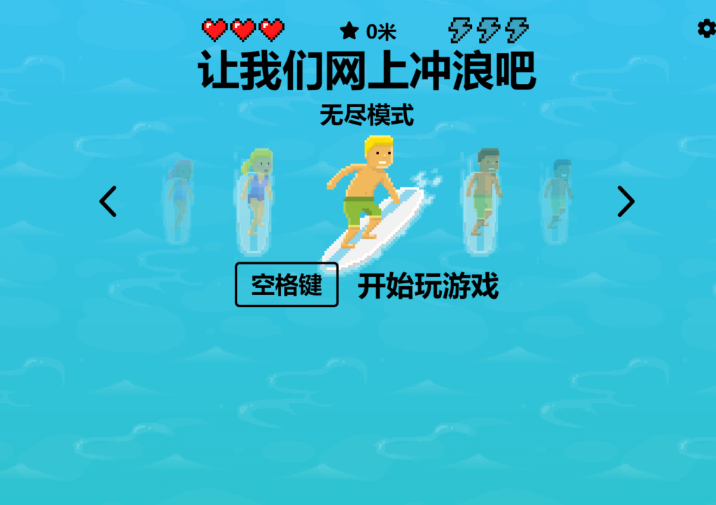 Edge 浏览器断网的时候的彩蛋