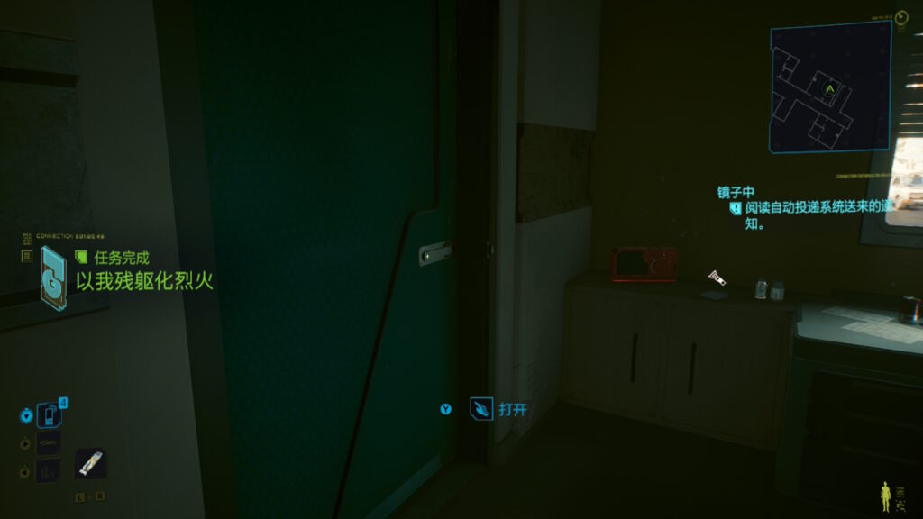 赛博朋克 -结局截图