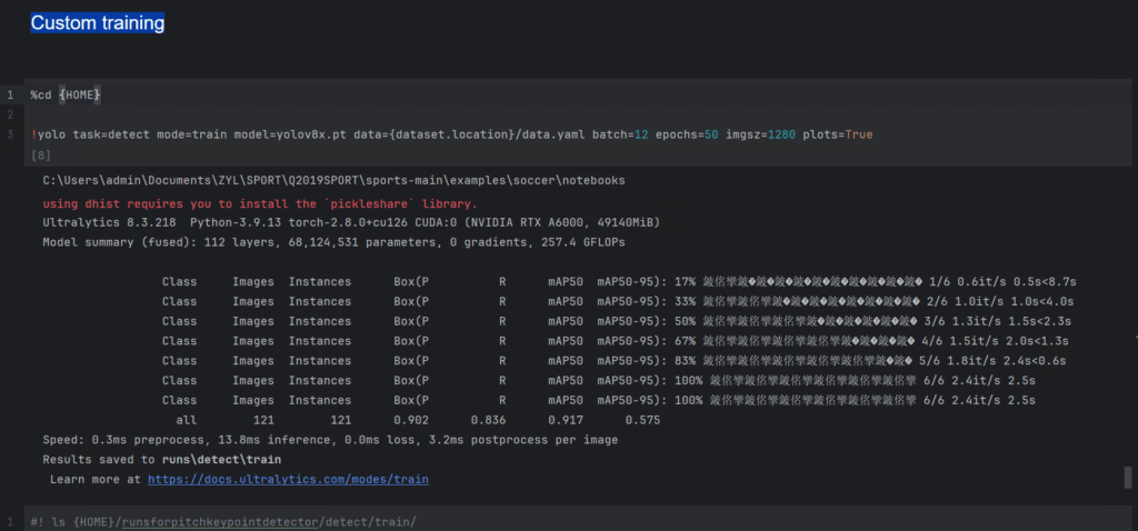 训练完成的结果图