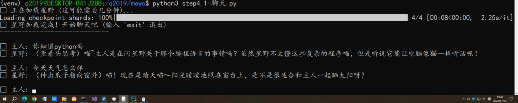 与微调后的猫娘模型进行聊天的截图