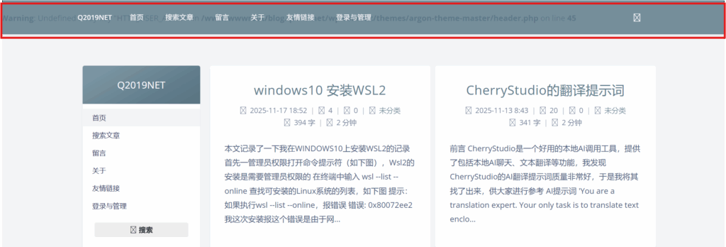 图1 Argon主题的站点报错Warning Undefined array key "HTTP_USER_AGENT"  截图
