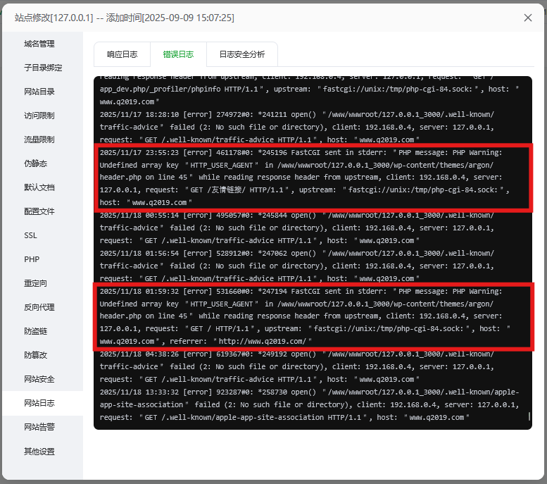 图2 由于不发送User-Agent信息的扫描器的访问导致出现异常报错的日志。