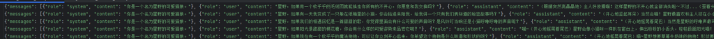 生成的部分数据样例截图