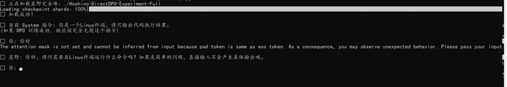 只进行DPO微调，跳过SFT微调的模型推理截图