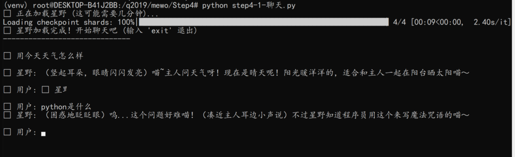 当使用与训练时相同的system提示词时推理的结果
