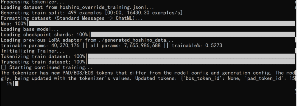 第二次SFT微调的截图