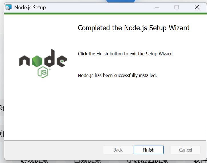 NodeJs安装程序 安装完成的界面截图