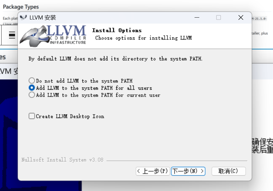 LLVM安装程序 询问是否添加到环境变量的截图