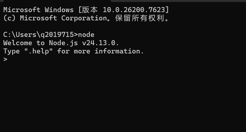 NodeJs正确安装后测试输出的结果截图