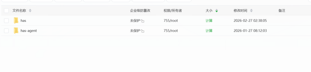 /home/opt目录下的文件夹截图
