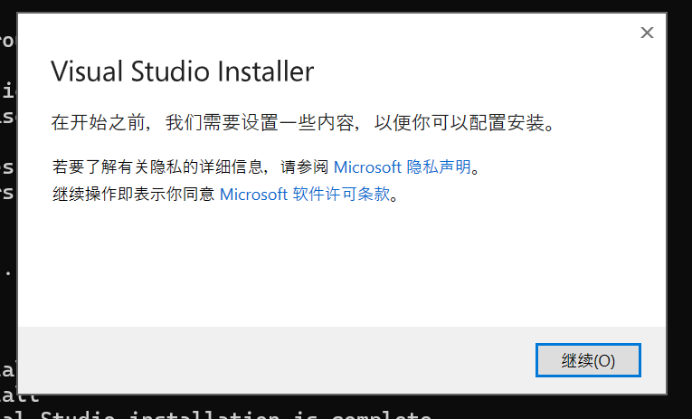 弹出的 Visual Studio Installer安装器界面