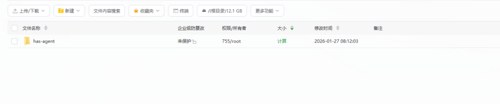 卸载HAS完成后/home/opt目录文件截图