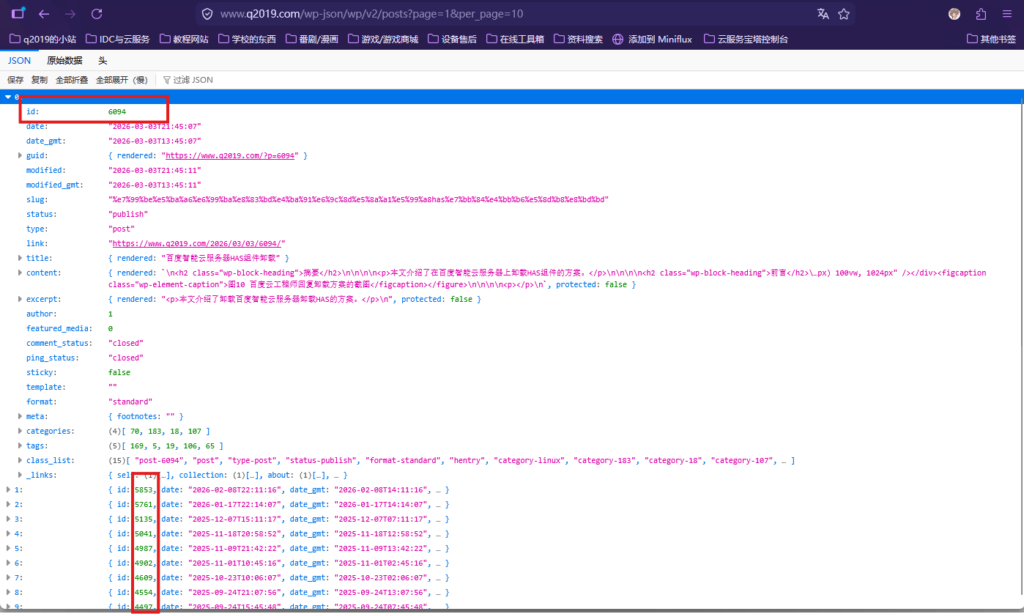 使用wp-json 的API获取文章列表并从中找出文章id的截图