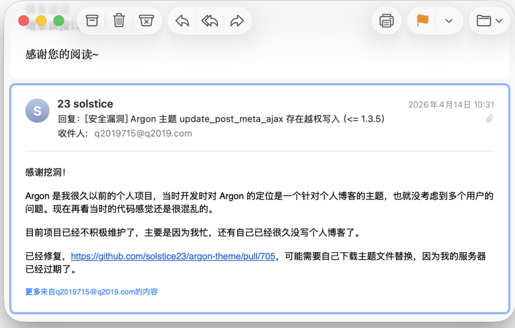 作者大大关于此漏洞的回信