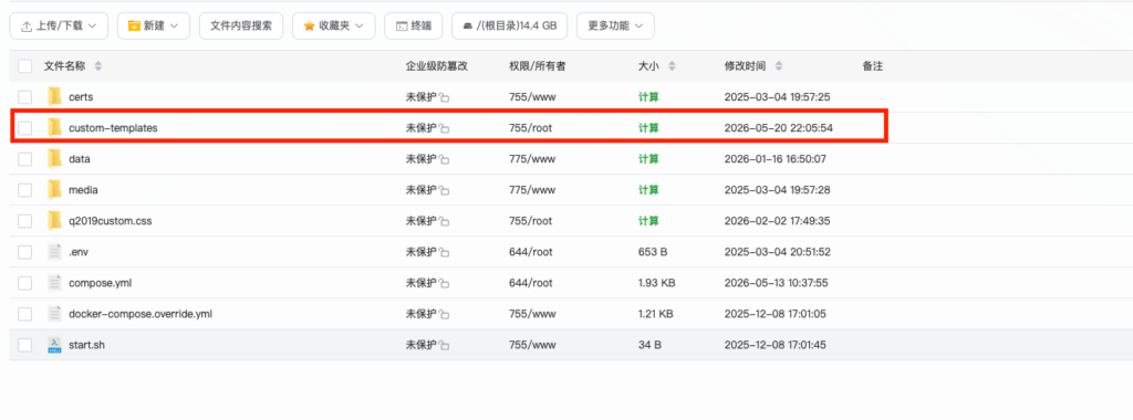custom-templates文件夹截图