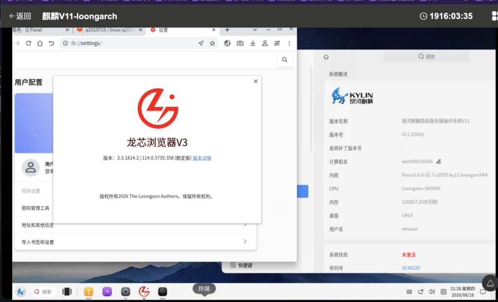 系统与浏览器的版本相关信息截图