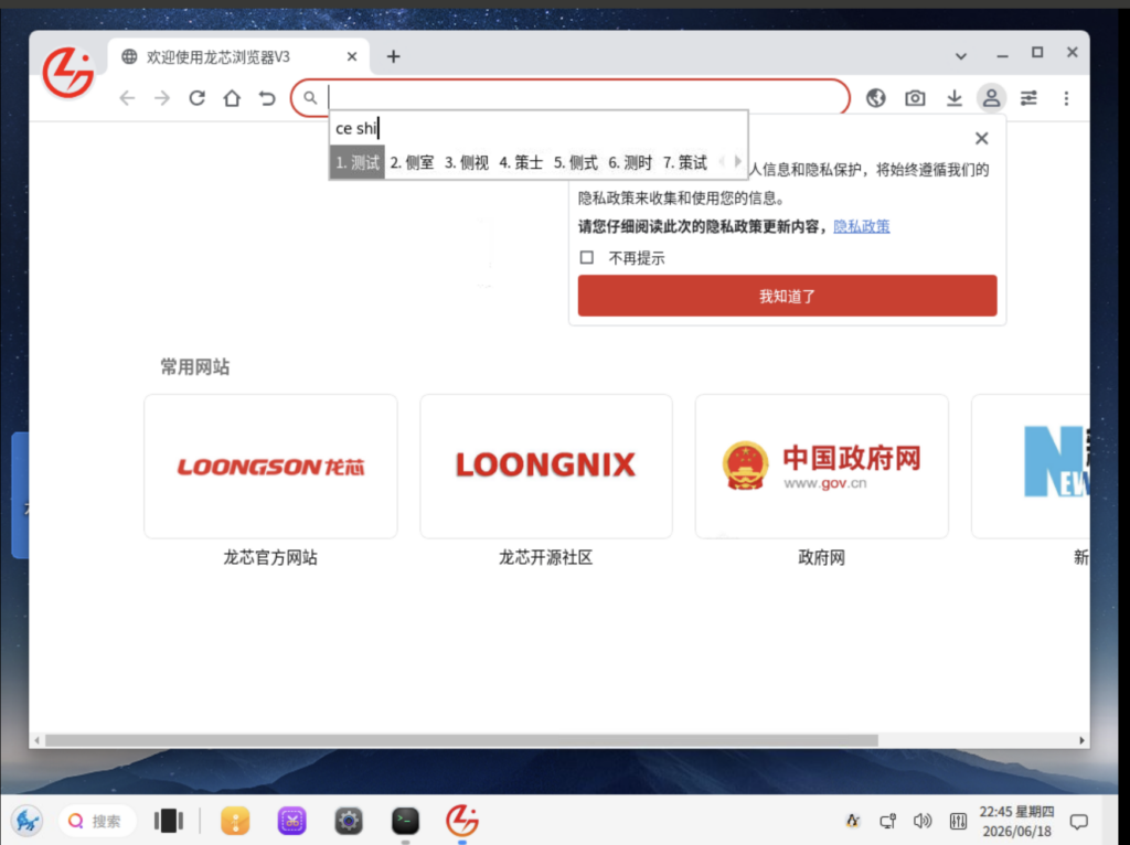 输入法恢复后的屏幕截图