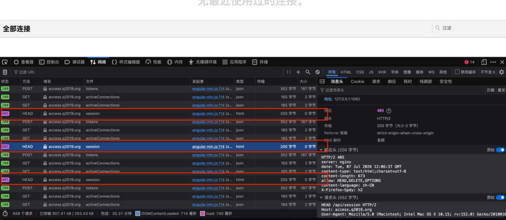 guacamole /api/session/ 路径405报错浏览器开发者工具截图